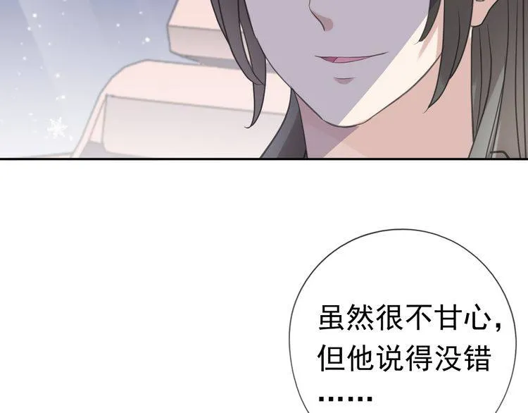 第11话 想让我惩罚你吗？ 第92页