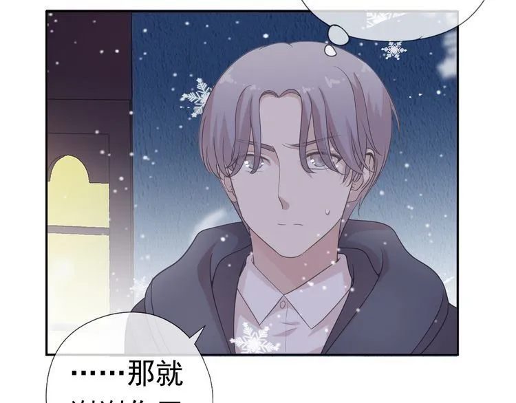 第11话 想让我惩罚你吗？ 第93页