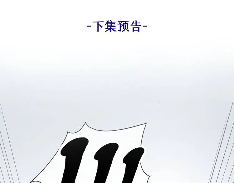第11话 想让我惩罚你吗？ 第96页