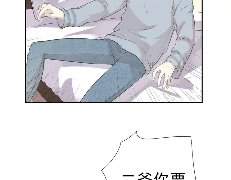 第11话 想让我惩罚你吗？ 第101页