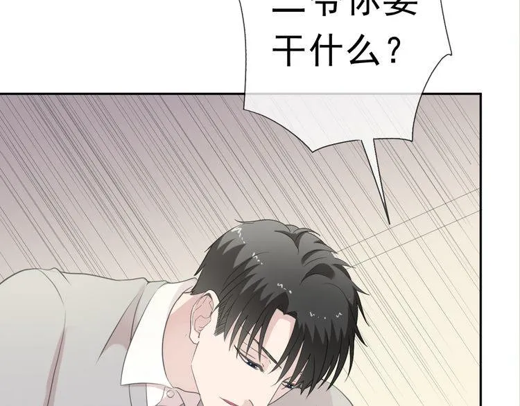 第11话 想让我惩罚你吗？ 第102页
