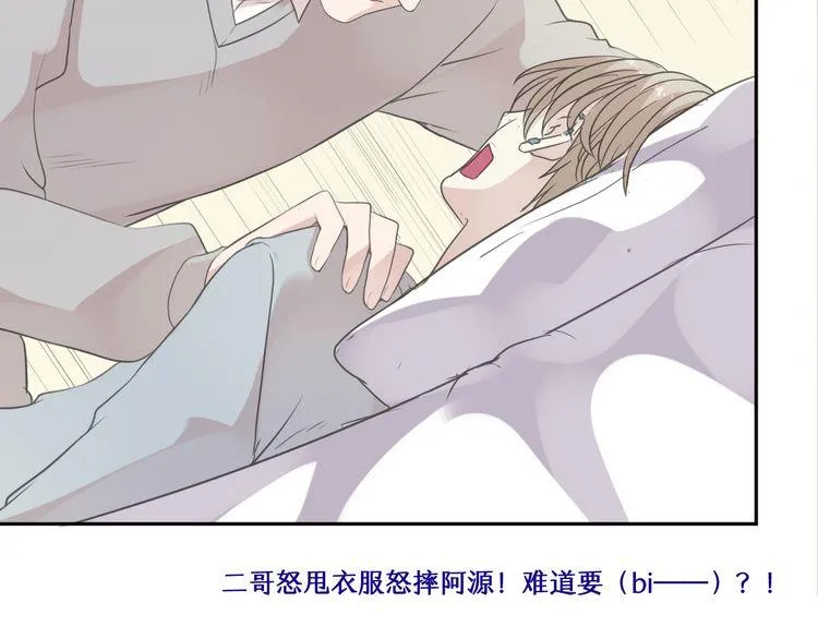 第11话 想让我惩罚你吗？ 第103页