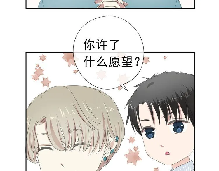 第11话 想让我惩罚你吗？ 第109页