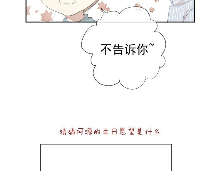 第11话 想让我惩罚你吗？ 第110页