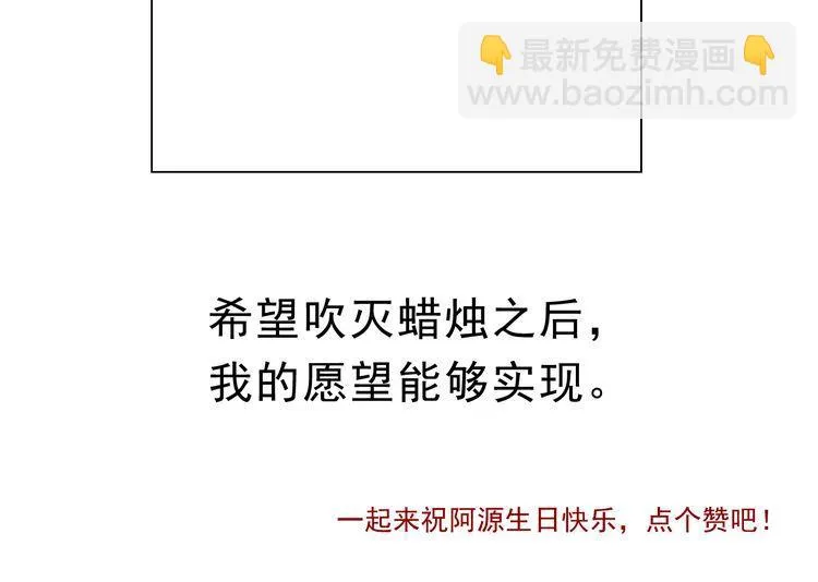 第11话 想让我惩罚你吗？ 第111页