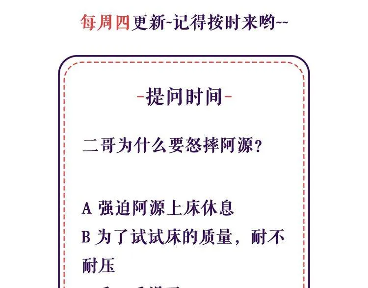 第11话 想让我惩罚你吗？ 第112页