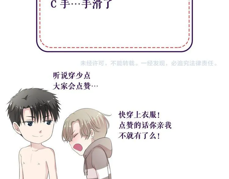 第11话 想让我惩罚你吗？ 第113页