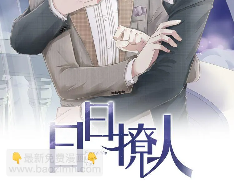 第12话 是你撩我在先 第2页