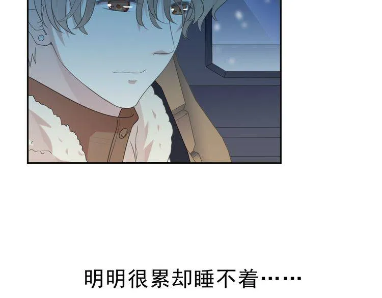 第12话 是你撩我在先 第9页