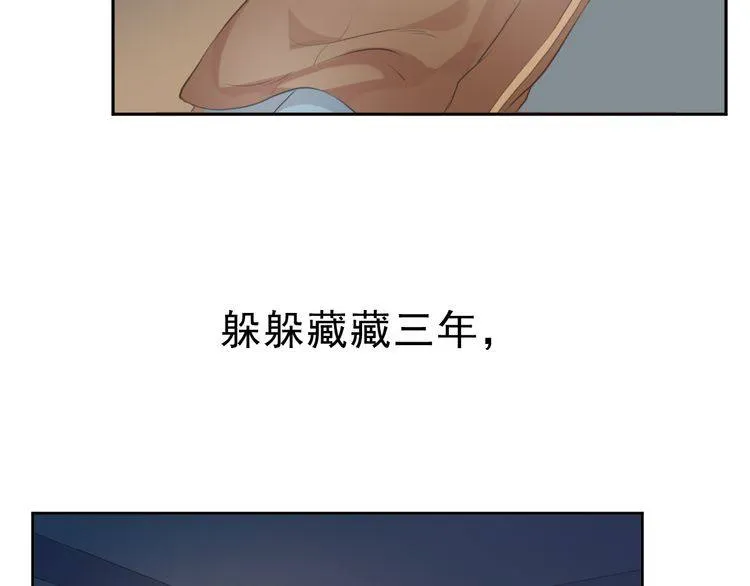 第12话 是你撩我在先 第11页