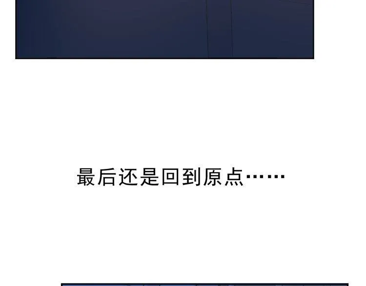第12话 是你撩我在先 第13页