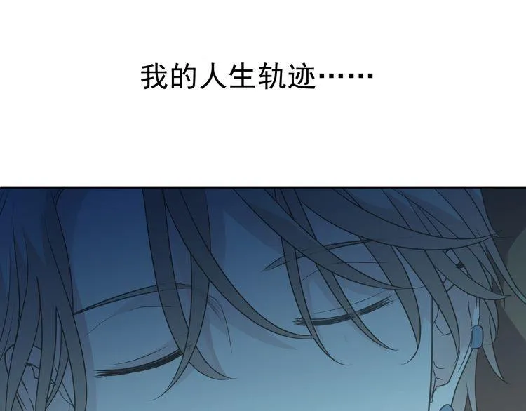 第12话 是你撩我在先 第16页