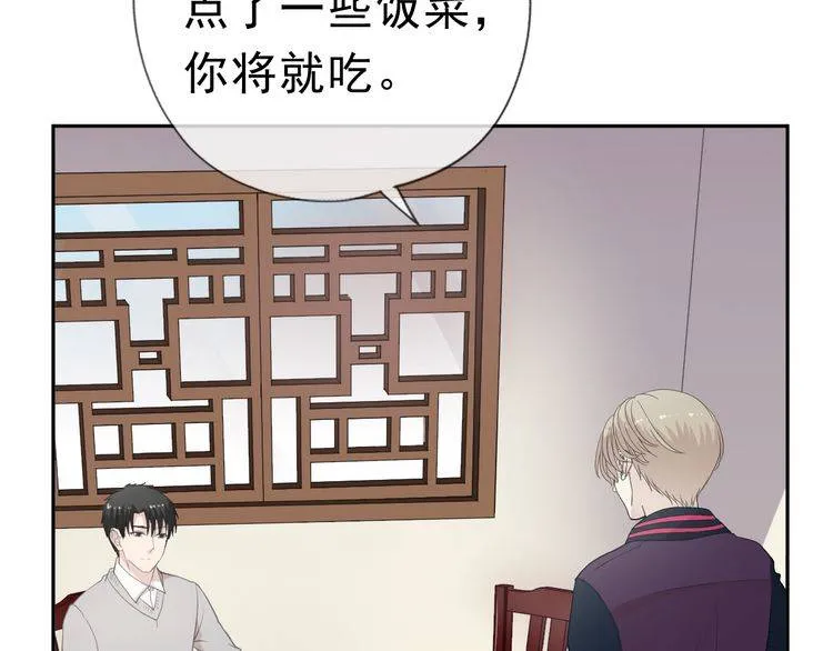 第12话 是你撩我在先 第28页