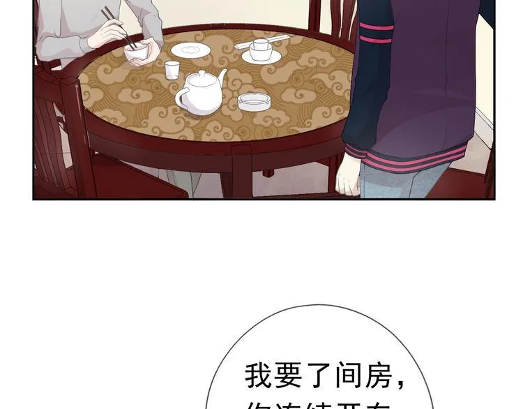 第12话 是你撩我在先 第29页