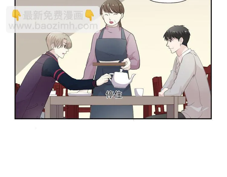 第12话 是你撩我在先 第33页