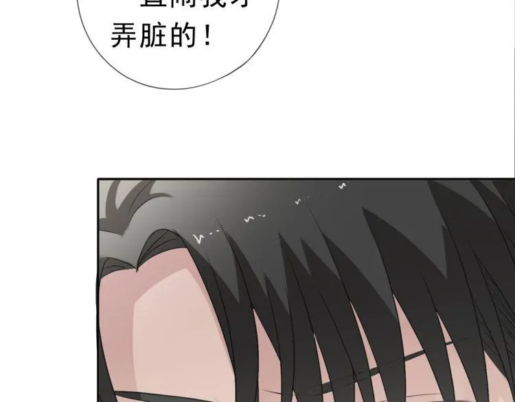 第12话 是你撩我在先 第51页
