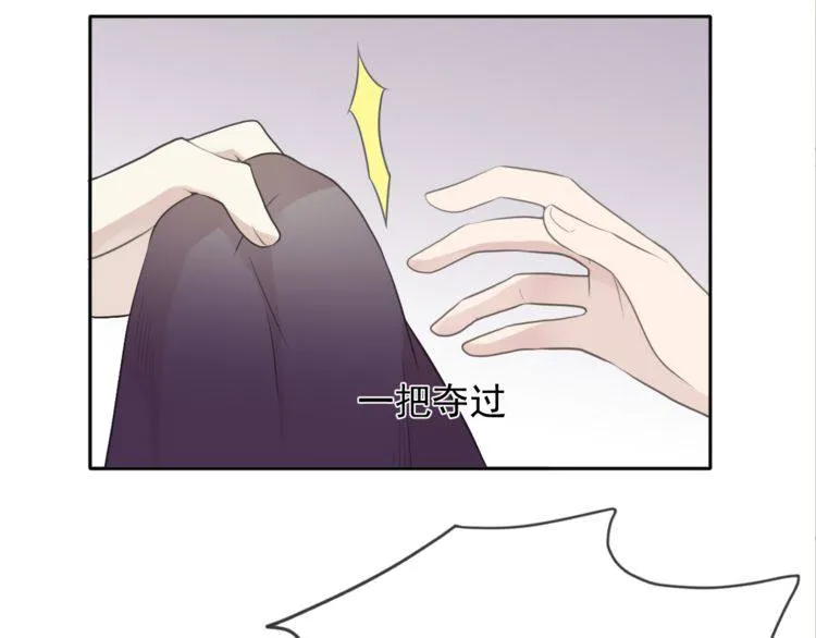 第12话 是你撩我在先 第53页