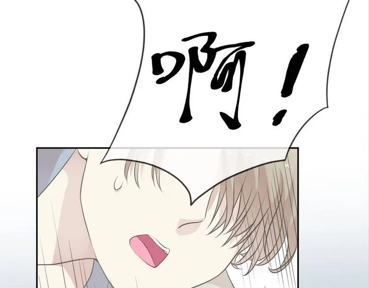 第12话 是你撩我在先 第54页