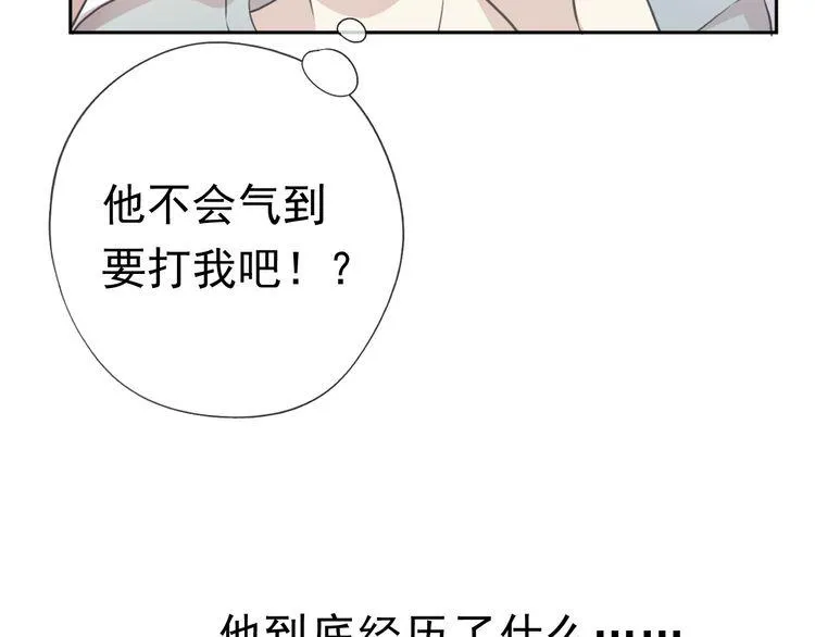 第12话 是你撩我在先 第69页