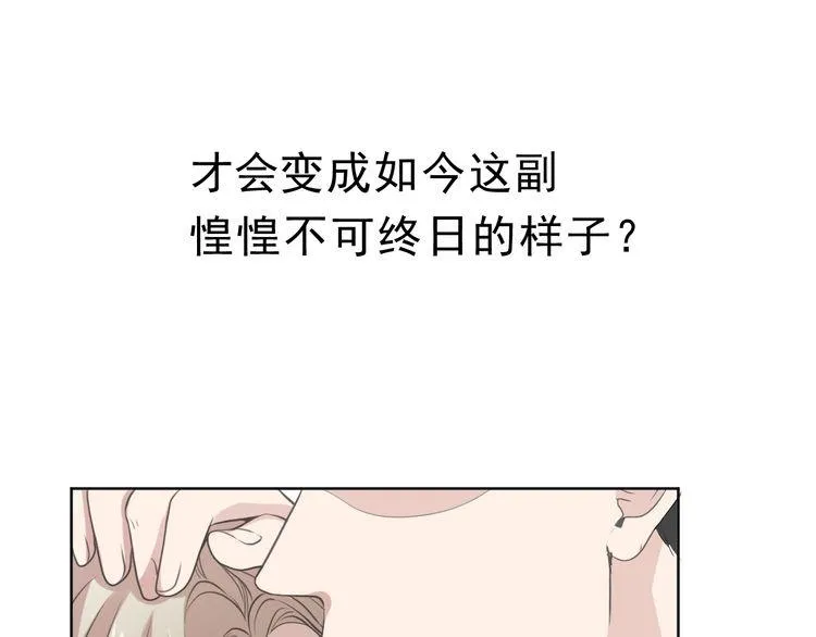 第12话 是你撩我在先 第72页