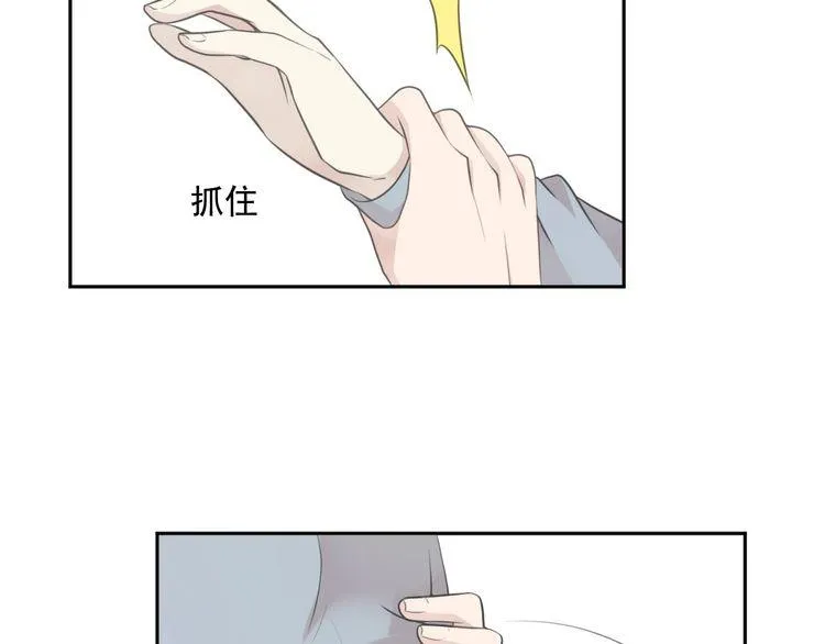 第12话 是你撩我在先 第85页