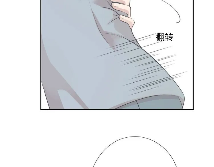 第12话 是你撩我在先 第86页