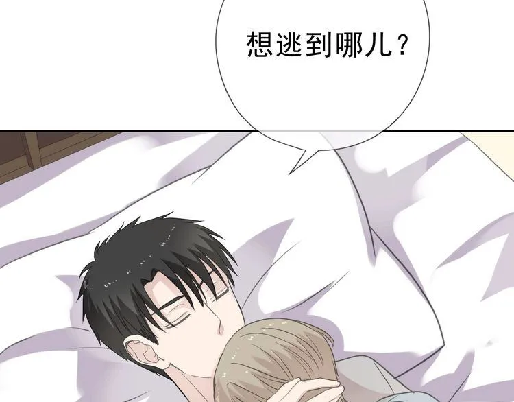 第12话 是你撩我在先 第87页