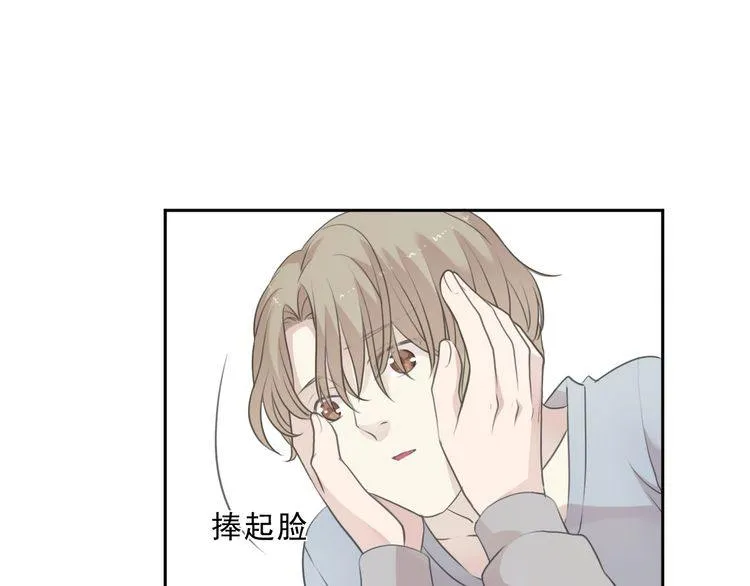 第12话 是你撩我在先 第89页