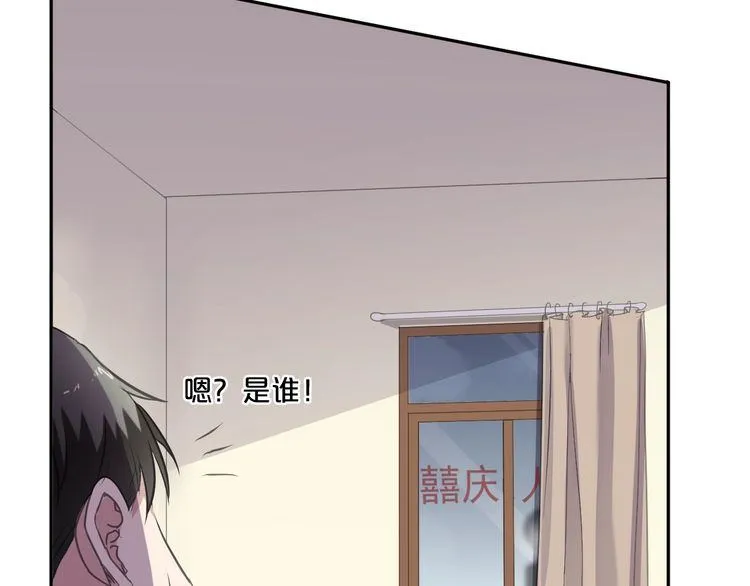 第12话 是你撩我在先 第99页