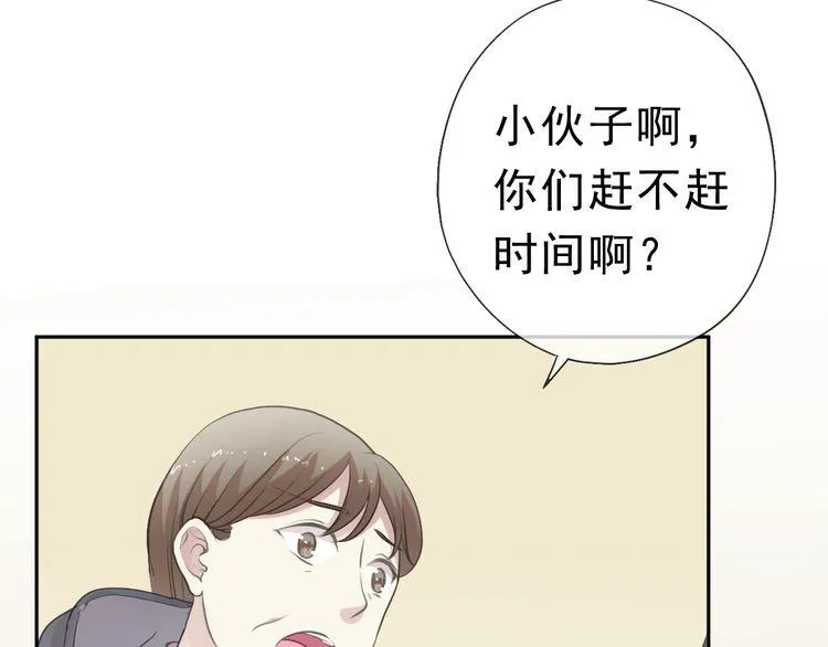 第12话 是你撩我在先 第102页