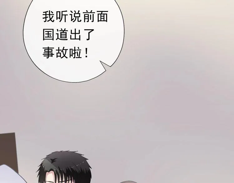 第12话 是你撩我在先 第104页