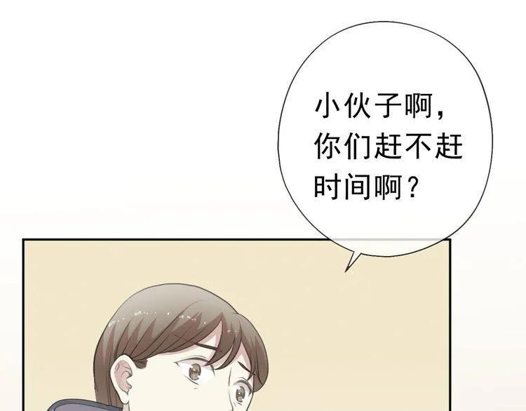 第13话 你怎么这么可爱 第1页