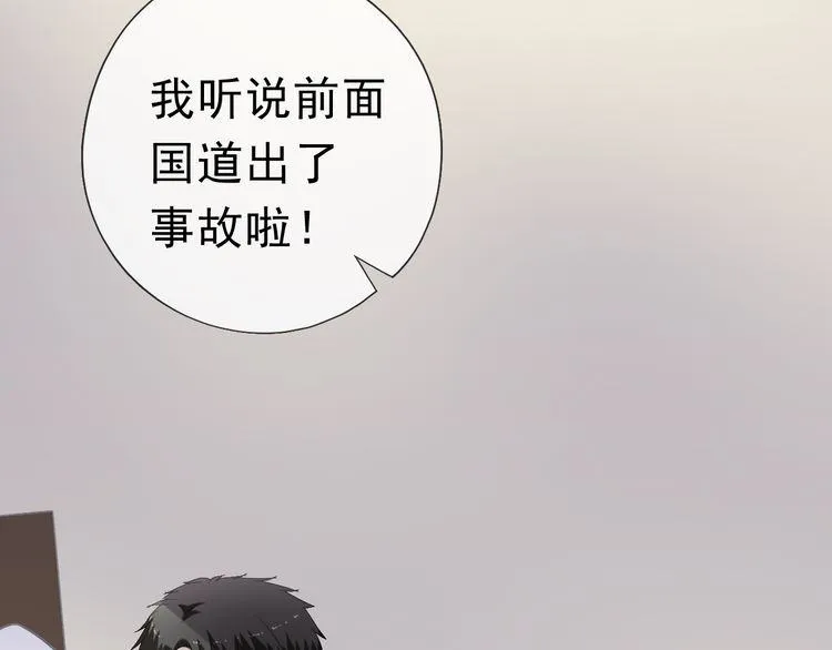 第13话 你怎么这么可爱 第3页