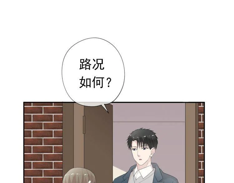 第13话 你怎么这么可爱 第9页