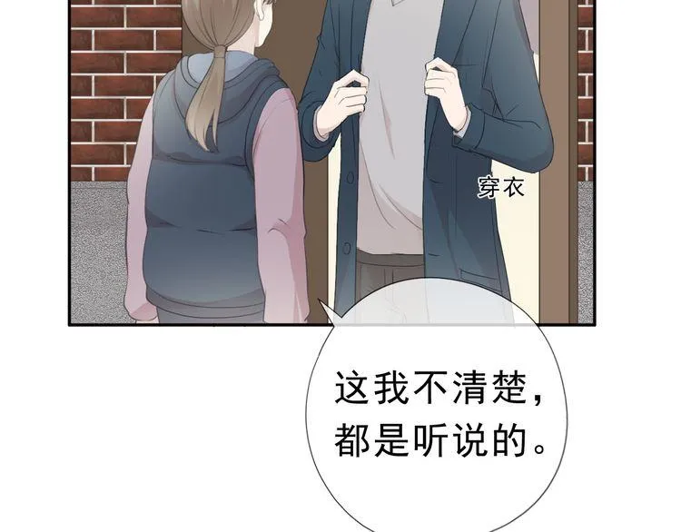 第13话 你怎么这么可爱 第10页