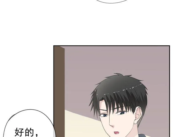 第13话 你怎么这么可爱 第11页
