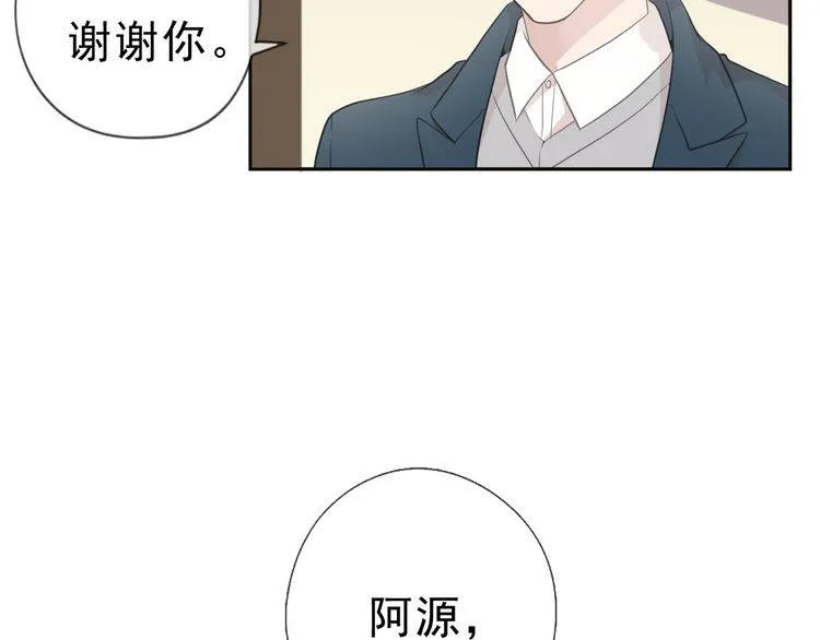 第13话 你怎么这么可爱 第12页