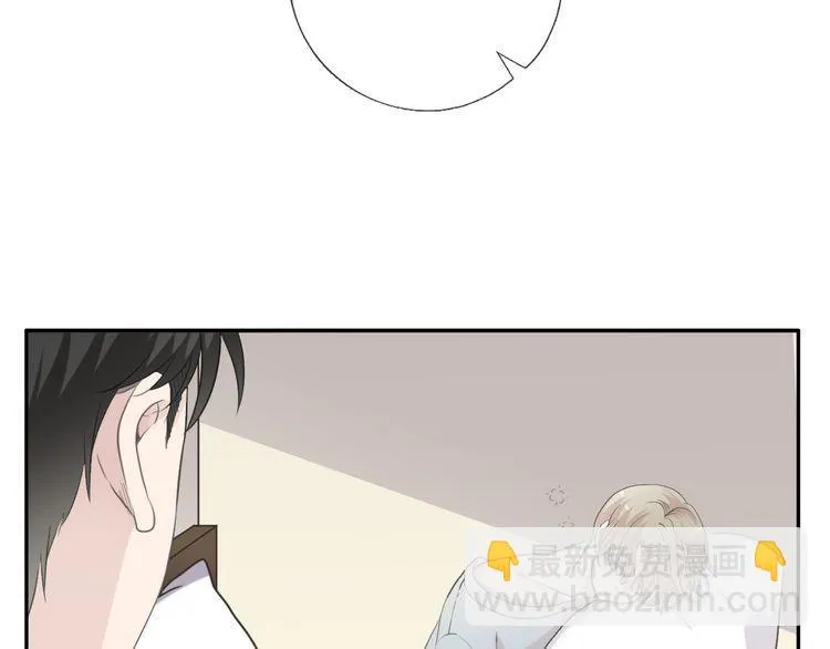 第13话 你怎么这么可爱 第13页