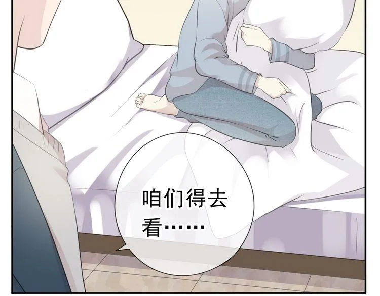 第13话 你怎么这么可爱 第14页