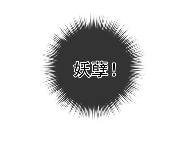 第13话 你怎么这么可爱 第18页
