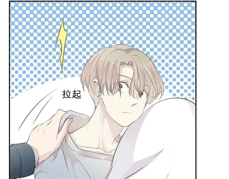 第13话 你怎么这么可爱 第19页