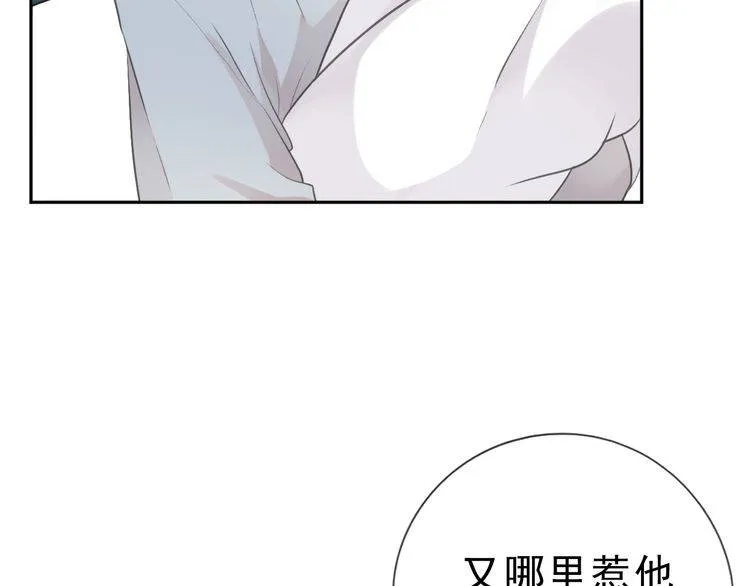 第13话 你怎么这么可爱 第20页