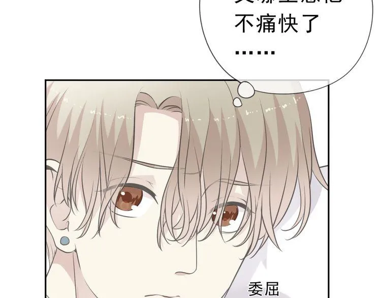 第13话 你怎么这么可爱 第21页