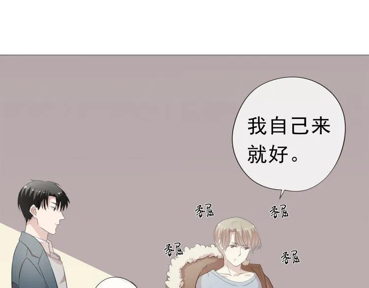 第13话 你怎么这么可爱 第25页