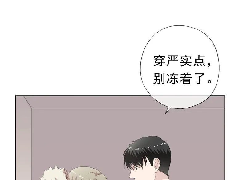 第13话 你怎么这么可爱 第28页