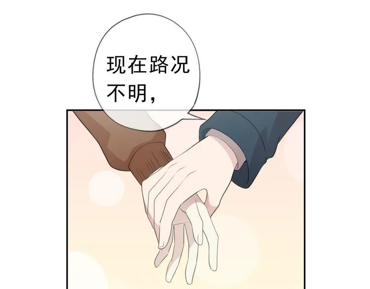第13话 你怎么这么可爱 第31页