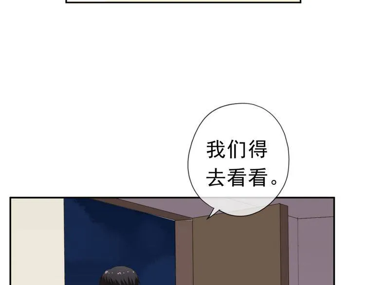 第13话 你怎么这么可爱 第32页