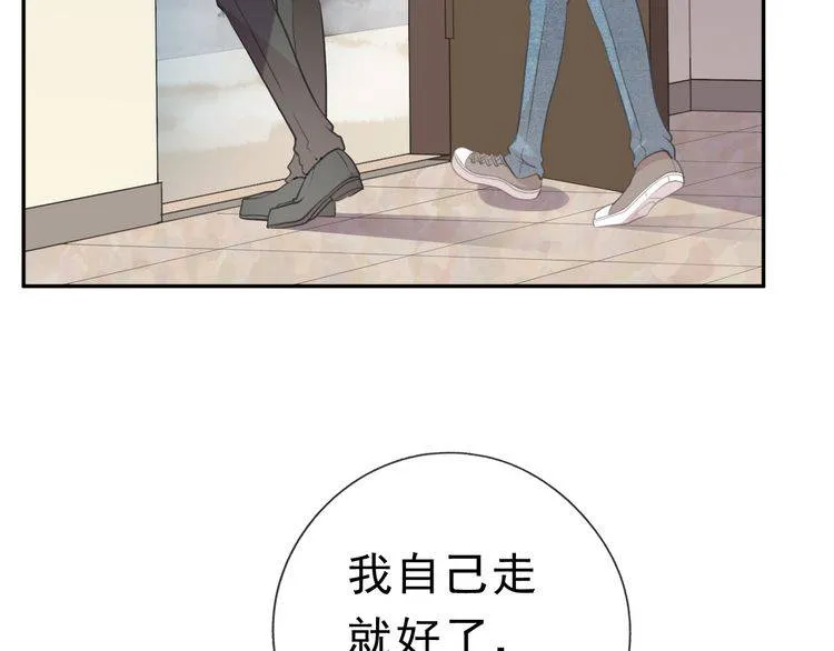 第13话 你怎么这么可爱 第34页