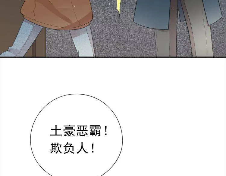 第13话 你怎么这么可爱 第42页