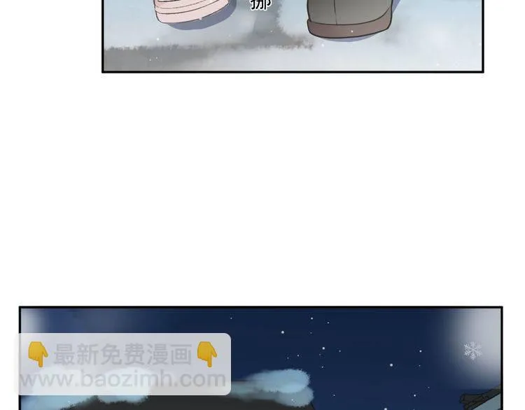 第13话 你怎么这么可爱 第49页